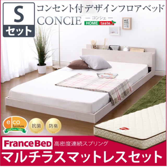 デザインフロアベッド【コンシェ-CONCIE-（シングル）】 インテリア/住まい/日用品のベッド/マットレス(シングルベッド)の商品写真