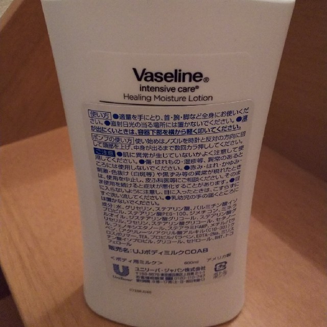 Vaseline(ヴァセリン)のVaseline ボディミルク コスメ/美容のボディケア(ボディローション/ミルク)の商品写真