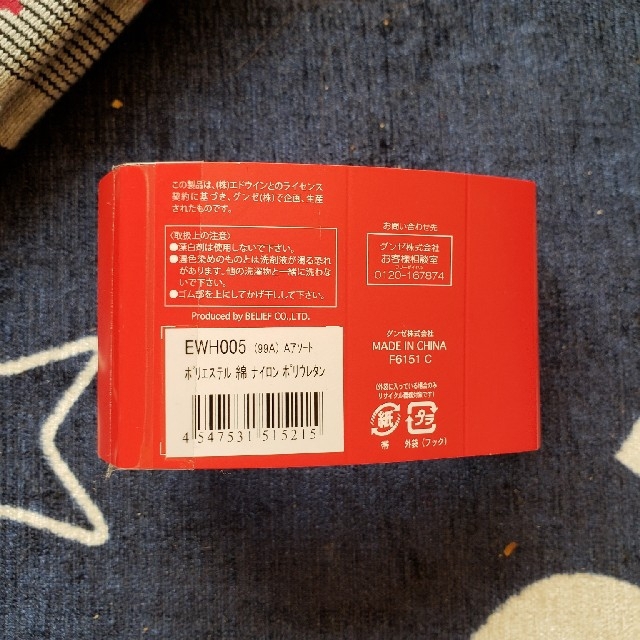 EDWIN(エドウィン)の新品未使用　EDWIN　靴下　ソックス　25～27㎝ メンズのレッグウェア(ソックス)の商品写真