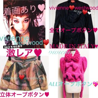 ヴィヴィアンウエストウッド(Vivienne Westwood)のかのん様専用になります♡(セット/コーデ)