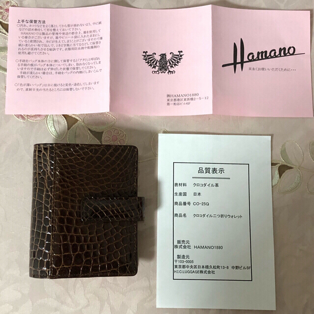 濱野皮革工藝/HAMANO(ハマノヒカクコウゲイ)のハマノ  濱野   本革クロコダイル   二つ折り財布　《未使用品》 レディースのファッション小物(財布)の商品写真