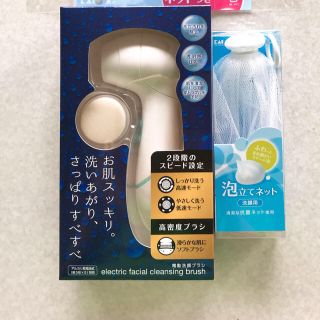 カイジルシ(貝印)の値下★貝印 電動洗顔ブラシ 極細毛ソフト 毛穴 ニキビ肌ケア数量限定ネット付(フェイスケア/美顔器)