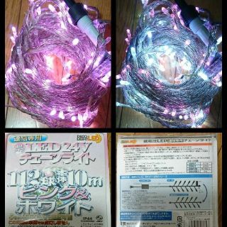 アイリスオーヤマ(アイリスオーヤマ)のクリスマス LEDイルミネーション まとめ売り(その他)