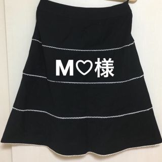 エムズグレイシー(M'S GRACY)のM's GRACY エムズグレーシー スカート (ひざ丈スカート)