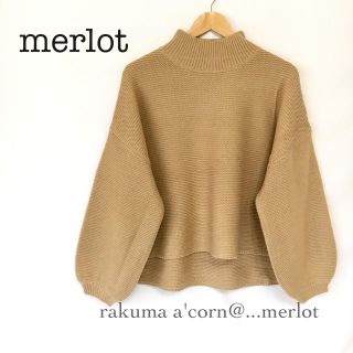 メルロー(merlot)のmerlot バルーンスリーブニット ＊ベージュ(ニット/セーター)