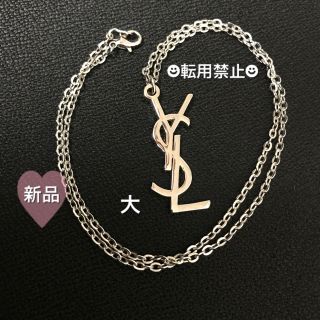 サンローラン(Saint Laurent)の【新品・やや傷あり】イブサンローラン ネックレス YSL(大)(ネックレス)