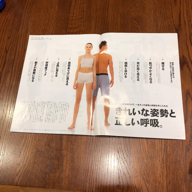 Tarzan 姿勢と呼吸 エンタメ/ホビーの雑誌(趣味/スポーツ)の商品写真