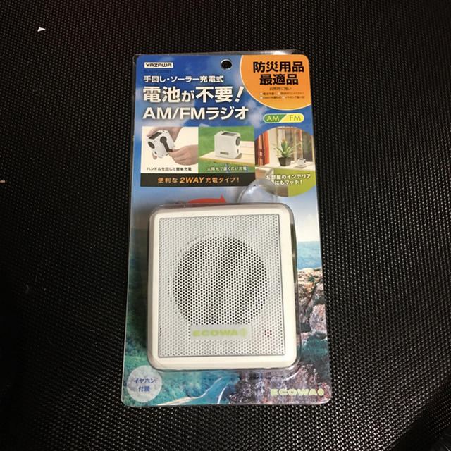 Yazawa(ヤザワコーポレーション)のさらに値下げ  手回し・ソーラー充電式 AM/FMラジオ スマホ/家電/カメラのオーディオ機器(ラジオ)の商品写真