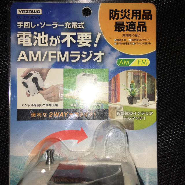 Yazawa(ヤザワコーポレーション)のさらに値下げ  手回し・ソーラー充電式 AM/FMラジオ スマホ/家電/カメラのオーディオ機器(ラジオ)の商品写真