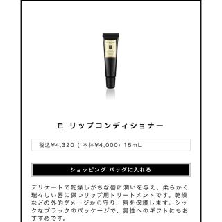 ジョーマローン(Jo Malone)の新品未使用 JO MALONE リップ(リップケア/リップクリーム)