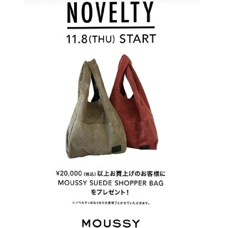 マウジー(moussy)のMOUSSY最新ノベルティ SUEDE SHOPPER BAG グレー本革です。(トートバッグ)