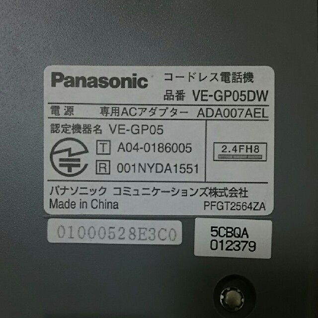 Panasonic(パナソニック)のパナソニックコードレスデジタル電話機 子機2台 その他のその他(その他)の商品写真