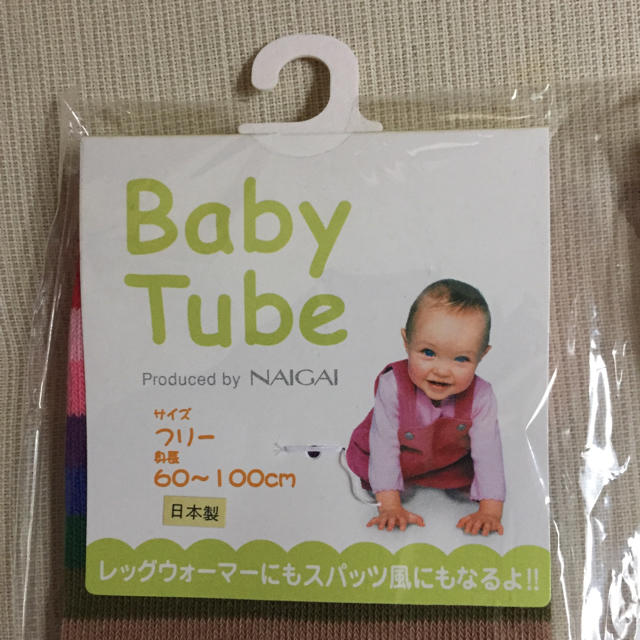 NAIGAI(ナイガイ)の新品未開封 Babyレッグウォーマ（60〜100㎝）日本製 ボーダー柄 キッズ/ベビー/マタニティのこども用ファッション小物(レッグウォーマー)の商品写真