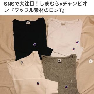 チャンピオン(Champion)の超美品❗️チャンピオンワッフル長袖シャツ(Tシャツ/カットソー(七分/長袖))