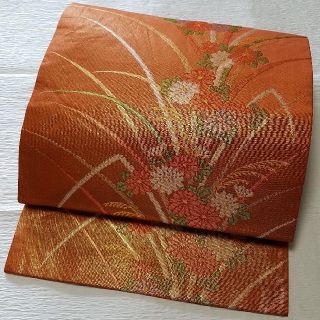 名古屋帯 オレンジ 草花 菊 ススキ 金糸 銀糸(帯)