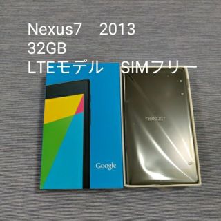 ネクサス7(NEXUS7)のNexus7 2013 32GB simフリー(タブレット)