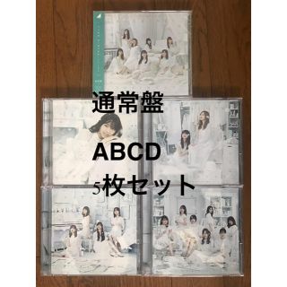 ノギザカフォーティーシックス(乃木坂46)の乃木坂46 帰り道は遠回りしたくなる セット(アイドルグッズ)