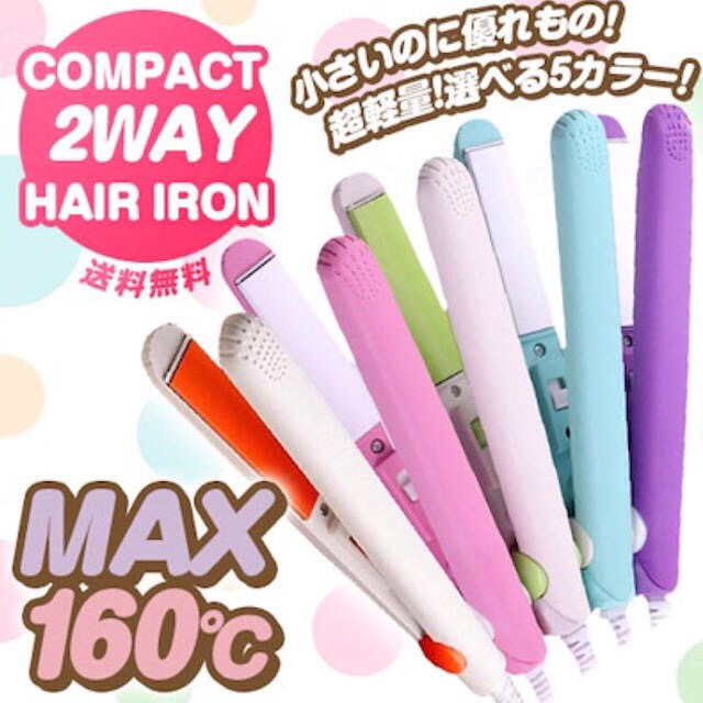 【新品・未使用】2way ミニヘアアイロン ストレート カールアイロン スマホ/家電/カメラの美容/健康(ヘアアイロン)の商品写真