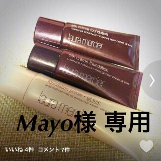 ローラメルシエ(laura mercier)のMayo様専用 ローラメルシエ(その他)