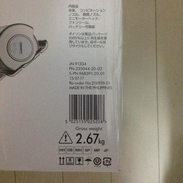 Dyson(ダイソン)の【ダイソン掃除機】dyson v6 trigger スマホ/家電/カメラの生活家電(掃除機)の商品写真