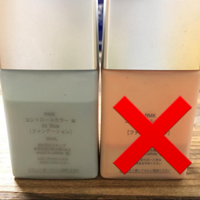 RMK(アールエムケー)のRMK コントロールカラー N 03 Blue 30ml コスメ/美容のベースメイク/化粧品(コントロールカラー)の商品写真