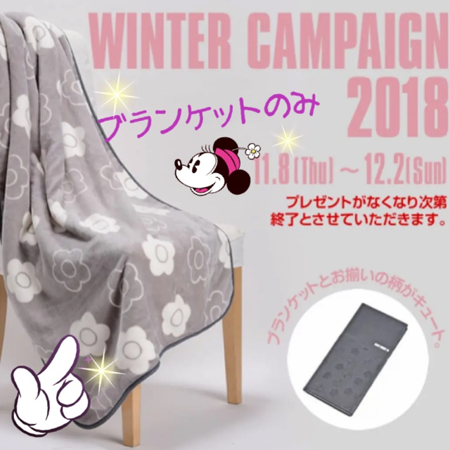 MARY QUANT - マリークワント ダブルフェイス ブランケット MARY QUANT - マリークワント ダブルフェイス ブランケット