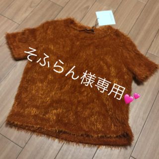 ザラ(ZARA)の【値下げ】ZARA 新品未使用品 タグ付き シャギーニット(ニット/セーター)