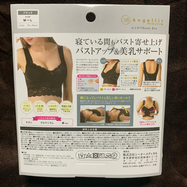 ふんわりルームブラ M～L ブラック☆新品 レディースの下着/アンダーウェア(ブラ)の商品写真