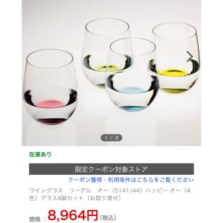 リーデル(RIEDEL)のRIEDEL グラス 新品 リーデル(グラス/カップ)