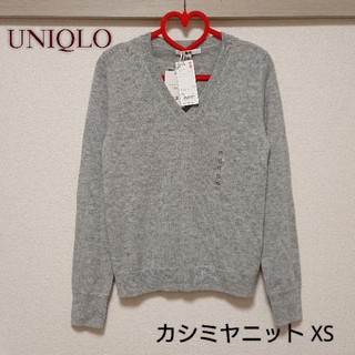 ユニクロ(UNIQLO)の新品未タグ付き ユニクロ Vネックカシミヤセーター XS ライトグレー(ニット/セーター)