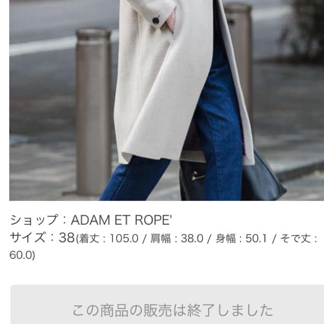 Adam et Rope'(アダムエロぺ)のADAM ET ROPÉ アダムエロぺ Vネックノーカラーコート レディースのジャケット/アウター(ロングコート)の商品写真