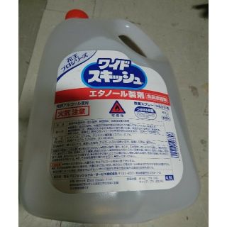 カオウ(花王)の花王 ワイドスキッシュ2種類 未使用 値段交渉OKです(洗剤/柔軟剤)