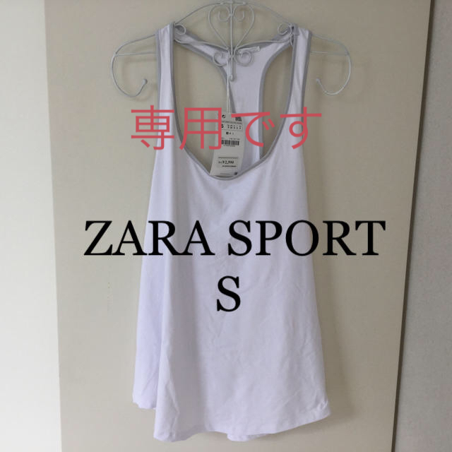 ZARA(ザラ)の ZARA SPORT  タンクトップ ホワイト S 新品未使用タグ付き レディースのトップス(タンクトップ)の商品写真