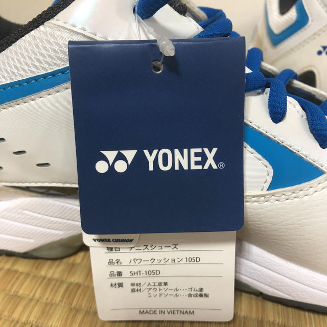 YONEX(ヨネックス)のYONEX  SHT105D 27.5cm テニスシューズ スポーツ/アウトドアのテニス(シューズ)の商品写真