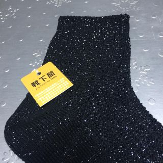 クツシタヤ(靴下屋)の新品✨未使用 靴下屋 ラメソックス(ソックス)