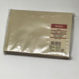 ムジルシリョウヒン(MUJI (無印良品))の無印良品 アルバム ベージュ 未使用 布装丁 布貼り 写真 思い出 整理(その他)