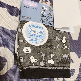 スヌーピー(SNOOPY)の大幅値下げ中‼️‼️スヌーピー＆ファーロン生理用パンツ(ショーツ)