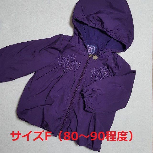 ANNA SUI mini - 80~90(サイズF)ANNA SUIminiジャケットの通販 by 子供服メインのもなか屋｜アナスイミニならラクマ