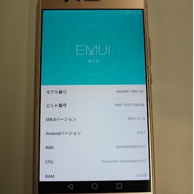 ANDROID(アンドロイド)のHUAWEI P9 lite PREMIUM  スマホ/家電/カメラのスマートフォン/携帯電話(スマートフォン本体)の商品写真