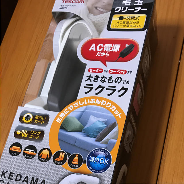 TESCOM(テスコム)の新品 テスコム 毛玉クリーナー グレー KD778-H スマホ/家電/カメラの生活家電(その他)の商品写真