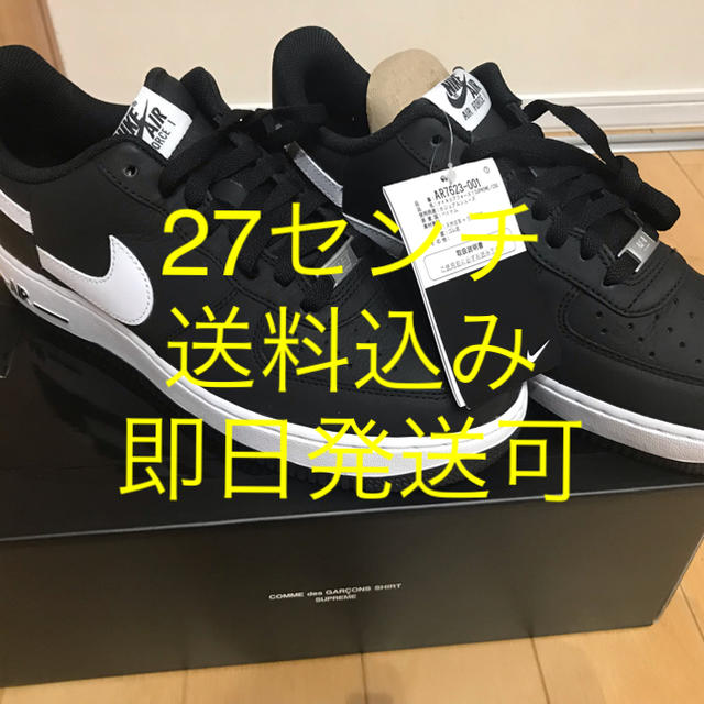 Supreme × CDG× NIKE AIR FORCE 1 LOW 27㎝