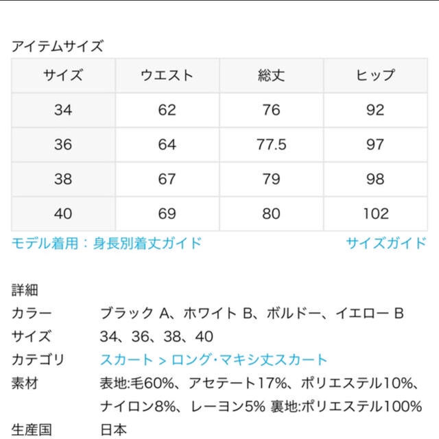 IENA(イエナ)のイエナ ウールランダム フレアスカート 34 レディースのスカート(ロングスカート)の商品写真