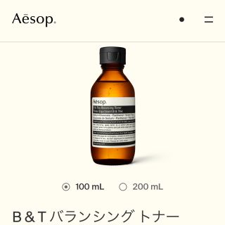 イソップ(Aesop)のイソップ 化粧水(化粧水/ローション)