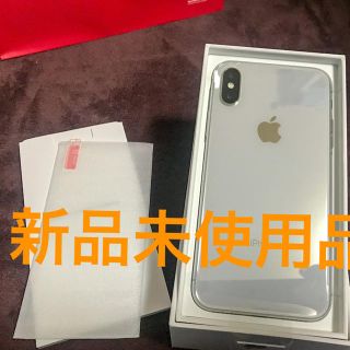 アップル(Apple)の【新品未使用】iPhone X シルバー 6・フィルム付き(スマートフォン本体)