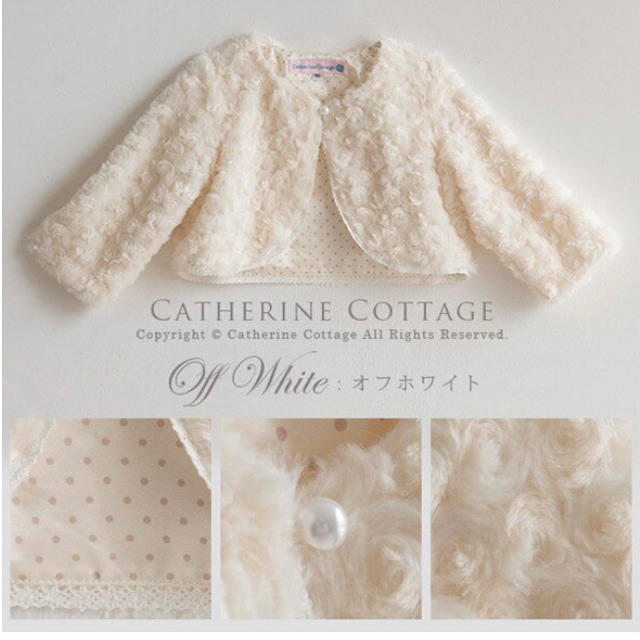 Catherine Cottage(キャサリンコテージ)のキャサリンコテージ☆キッズファーボレロ☆Ｓサイズ(120～130☆ドレスに発表会 キッズ/ベビー/マタニティのキッズ服女の子用(90cm~)(ドレス/フォーマル)の商品写真