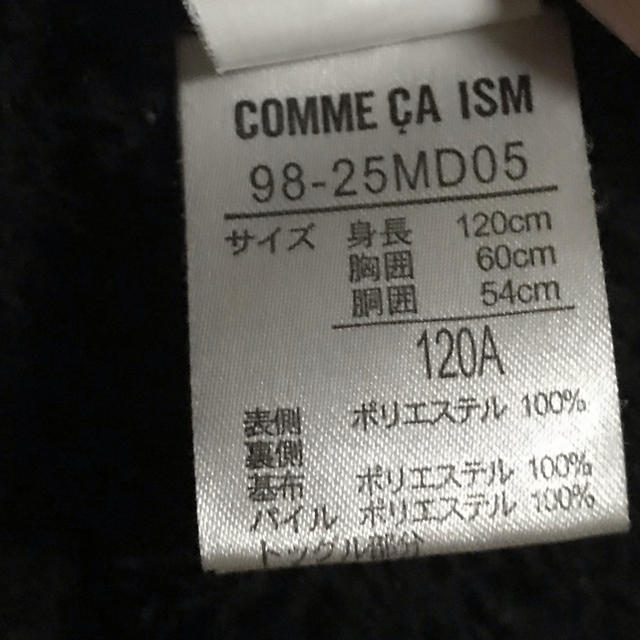 COMME CA ISM(コムサイズム)のコムサイズム ダッフルコート 120㎝ キッズ/ベビー/マタニティのキッズ服男の子用(90cm~)(コート)の商品写真