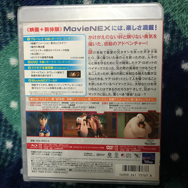 Disney(ディズニー)のアナと雪の女王 ベイマックス DVD ブルーレイ デジタルコピー  エンタメ/ホビーのDVD/ブルーレイ(キッズ/ファミリー)の商品写真