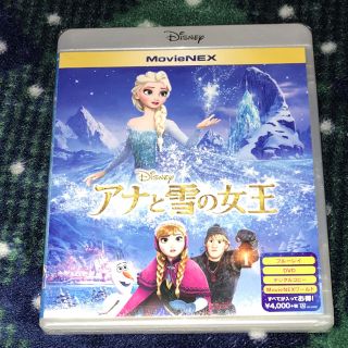 ディズニー(Disney)のアナと雪の女王 MovieNEX [ブルーレイ+DVD+デジタルコピー(キッズ/ファミリー)