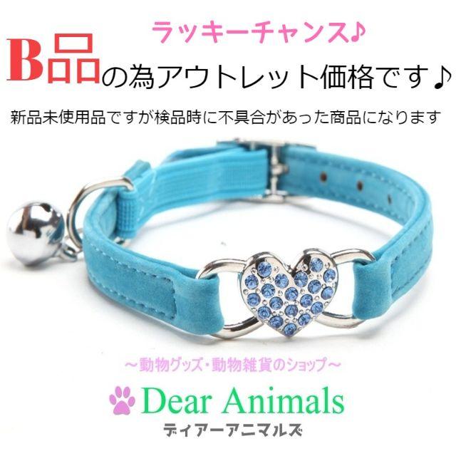 あおきんまん様専用ページになります。首輪 ブルー 肉球チャーム黒色 B品商品 その他のペット用品(猫)の商品写真