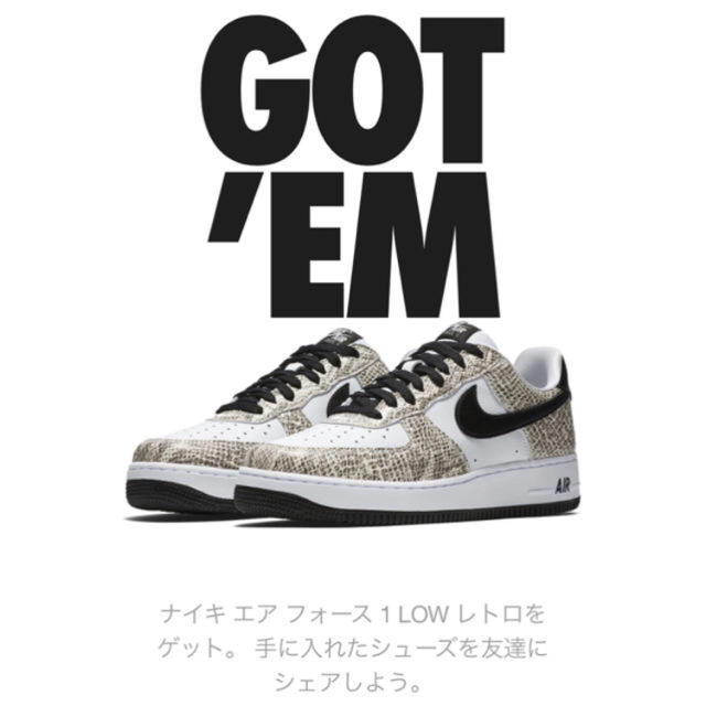 メンズAIR FORCE 1 エアフォース 1 COCOA SNAKE 白蛇 AF1